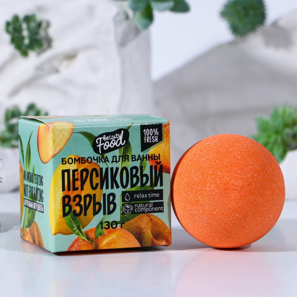 Бомбочка для ванны «Персиковый взрыв» | Beauty Food | Beauty Fox