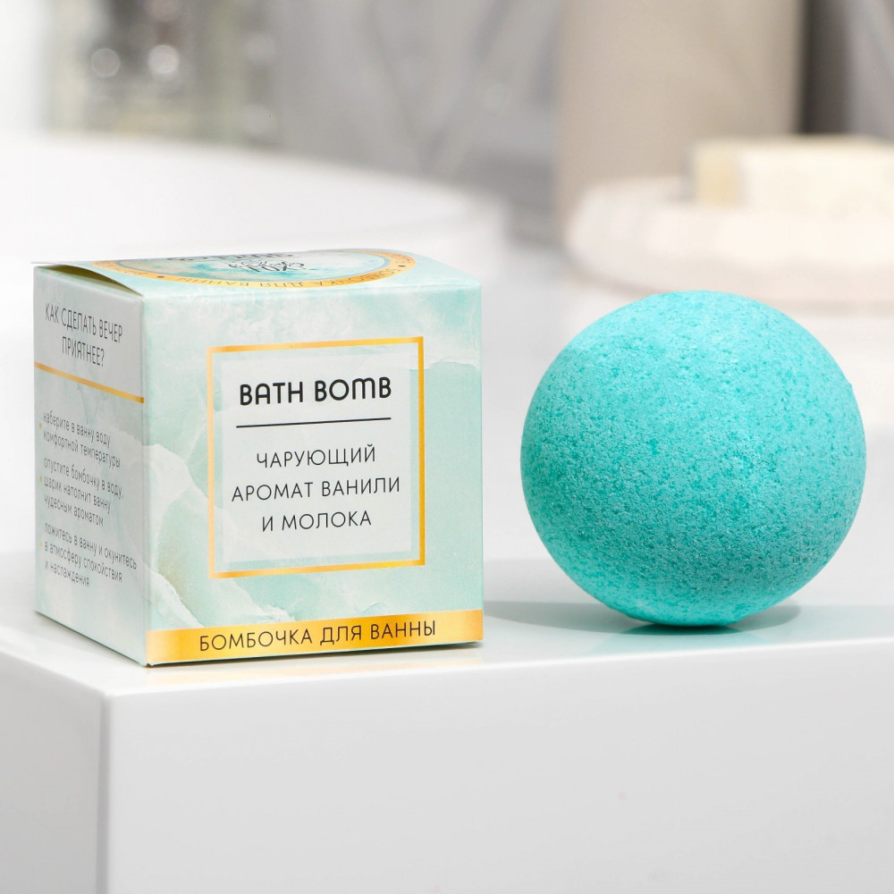 Бомбочка для ванны | Beauty Fox