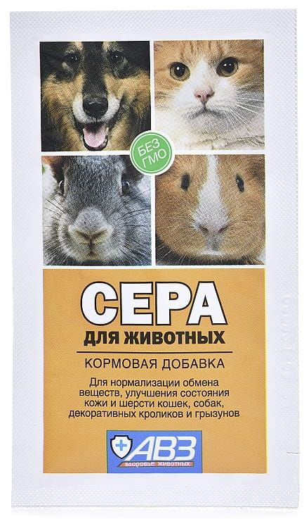 Сера для животных | Агроветзащита