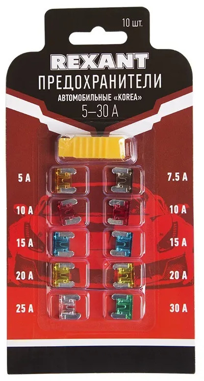 Набор автомобильных предохранителей «Korea» | Rexant