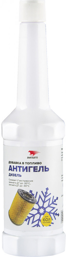 Антигель для дизельного топлива | ВМПАВТО