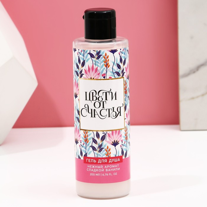 Гель для душа с ароматом сладкой ванили «Цвети от счастья!» | Чистое счастье