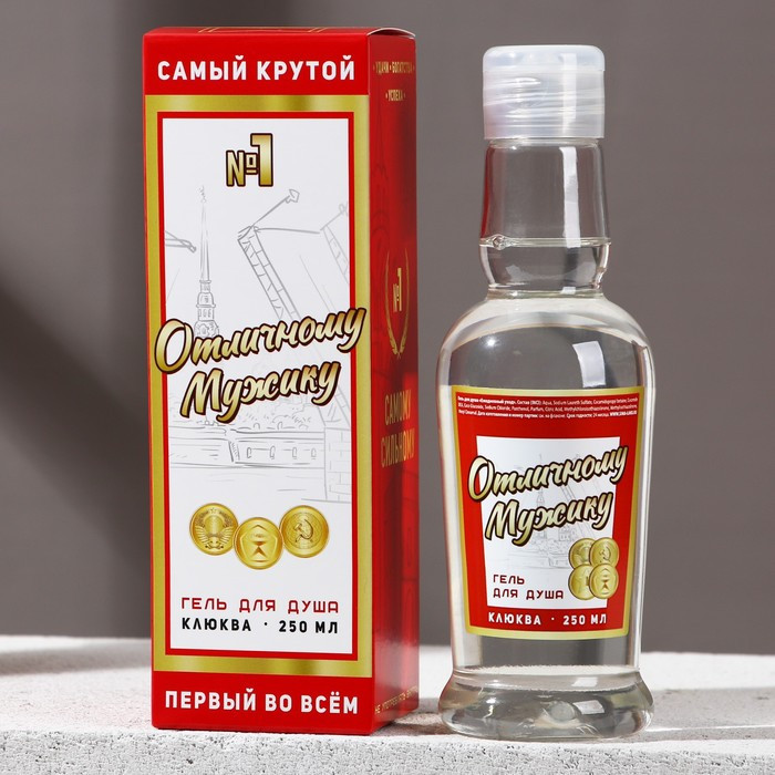 Гель для душа с ароматом клюквы «Отличному мужику | Алкоголь | Hard Line