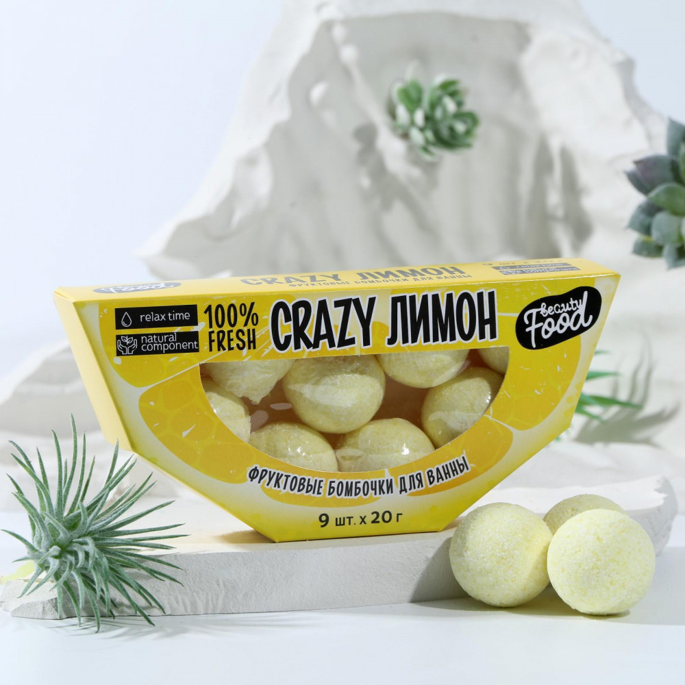Набор бомбочек для ванны «Crazy лимон» | Beauty Fox