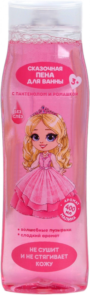 Пена для ванны с пантенолом и ромашкой «Сказочная» | Для самых маленьких | Чистое счастье