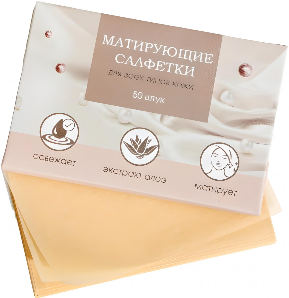 Салфетки для лица матирующие «Пудровый шик» | Бьюти | Beauty Fox