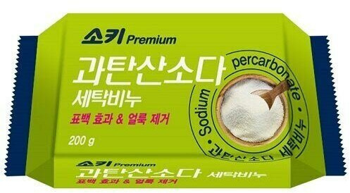 Мыло хозяйственное