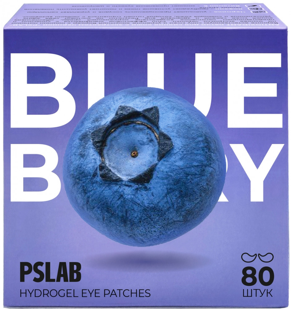 Патчи для глаз с экстрактом черники «Antioxidant» | PSLAB | Pretty Skin