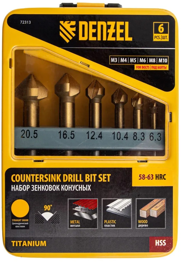 Набор зенковок | Denzel