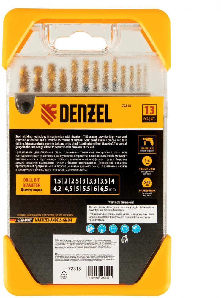 Набор сверл по металлу | Denzel