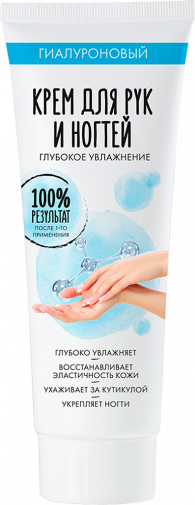 Крем для рук и ногтей гиалуроновый | Фитокосметик