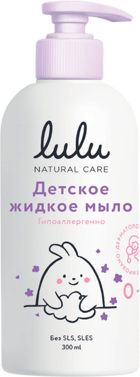 Мыло жидкое детское | Lulu