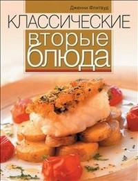 Рецепты кулинарные и видео