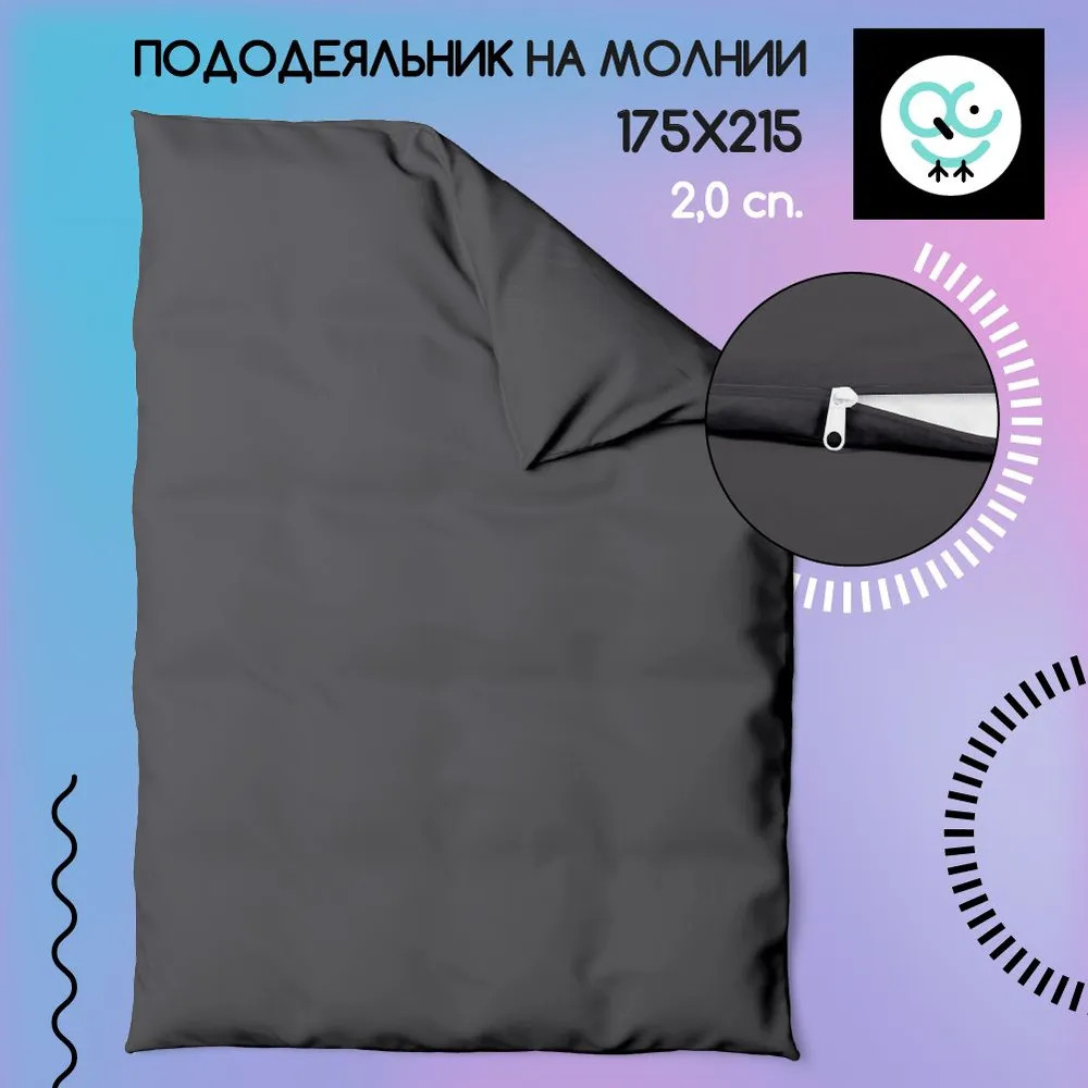 Пододеяльник «Rutil» | Uniqcute