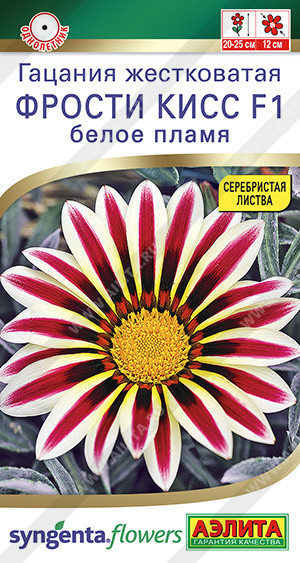 Гацания жестковатая «Фрости кисс F1 белое пламя» | Аэлита