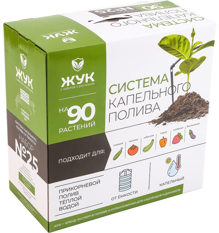 Система полива капельного от емкости | Жук