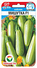 Кабачок «Мишутка F1»