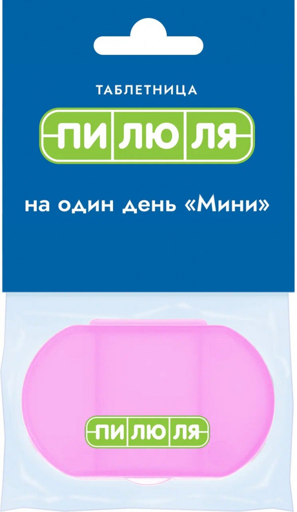 Таблетница «Мини» | Пилюля
