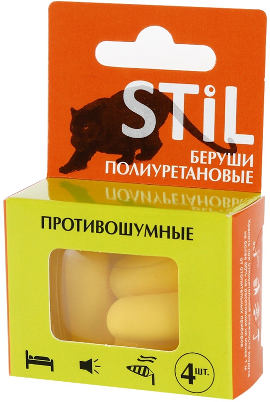 Беруши противошумные | STIL