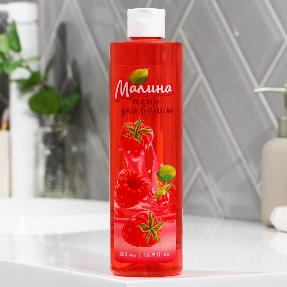 Пена для ванны с ароматом малины | Beauty Fox