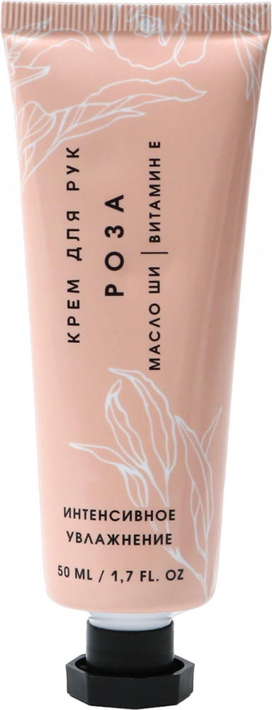 Крем для рук с ароматом розы | Чистое счастье