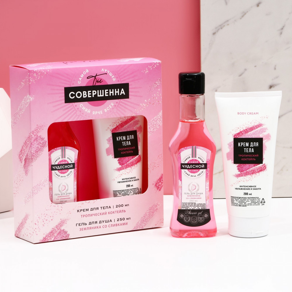 Набор подарочный «Ты совершенна!» | Чистое счастье