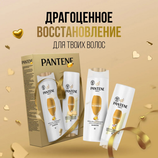 Набор для женщин «Интенсивное восстановление»