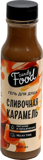 Гель для душа «Сливочная карамель» | Candy food | Beauty Fox