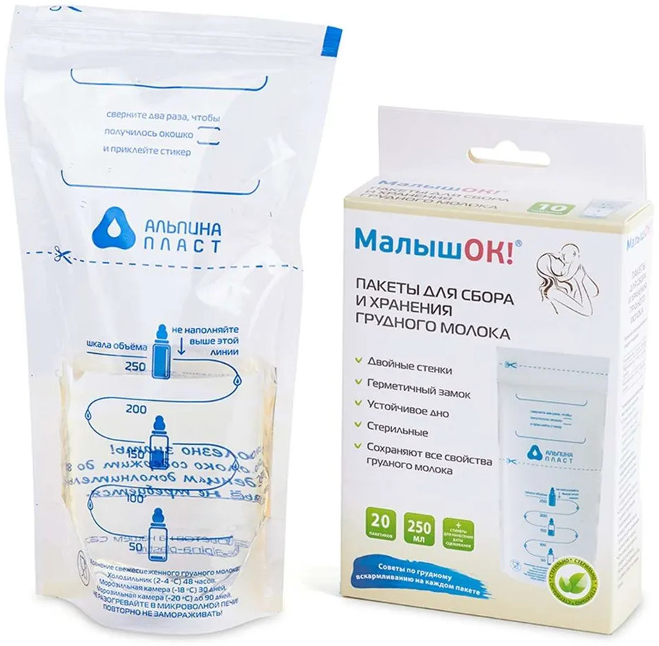 Набор пакетов для хранения грудного молока | Малышок