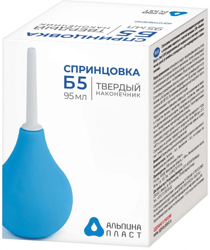 Спринцовка пластизольная тип Б № 5 | Альпина Пласт