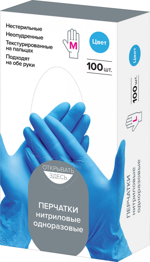 Набор перчаток нитриловых | Viva