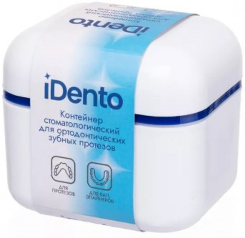 Контейнер стоматологический для ортодонтических зубных протезов | iDento