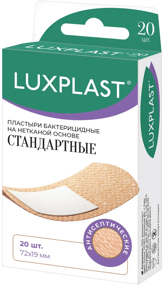 Набор пластырей бактерицидных | Luxplast