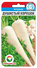 Петрушка корн «Душистый корешок»