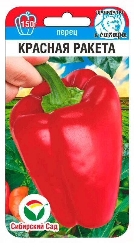 Перец «Красная ракета» | Сибирский Сад