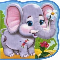 Слонёнок | Для самых маленьких