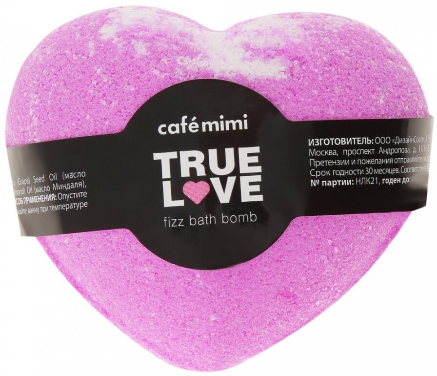 Бомбочка для ванны «Настоящая любовь» | Cafe mimi