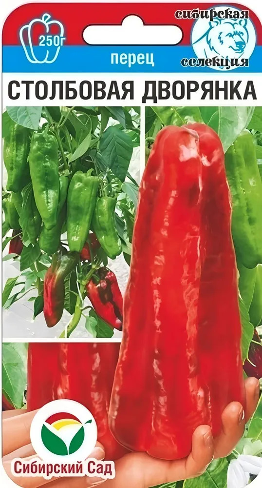 Семена перца «Столбовая дворянка» | Сибирский Сад