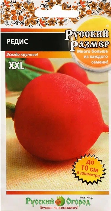 Редис «Русский размер» | Русский Огород