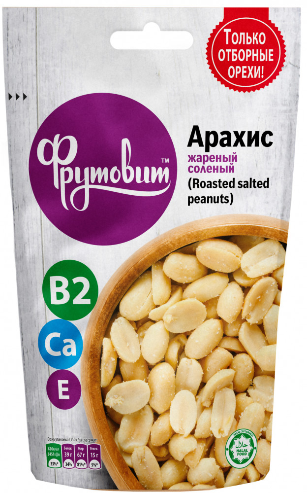 Арахис жареный соленый | Фрутовит
