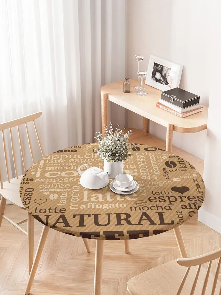 Скатерть на резинке «Завтрак с кофе» | Завтрак с кофе | JoyArty