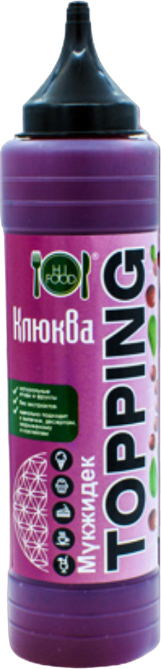 Топпинг натуральный «Клюква» | HiFood