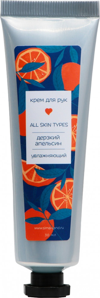 Крем для рук увлажняющий «Дерзкий апельсин» | Beauty Fox