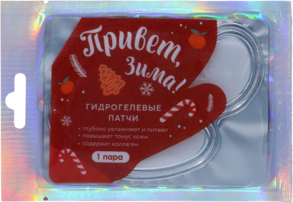 Патчи для кожи вокруг глаз с коллагеном «Привет, зима!» | Чистое счастье