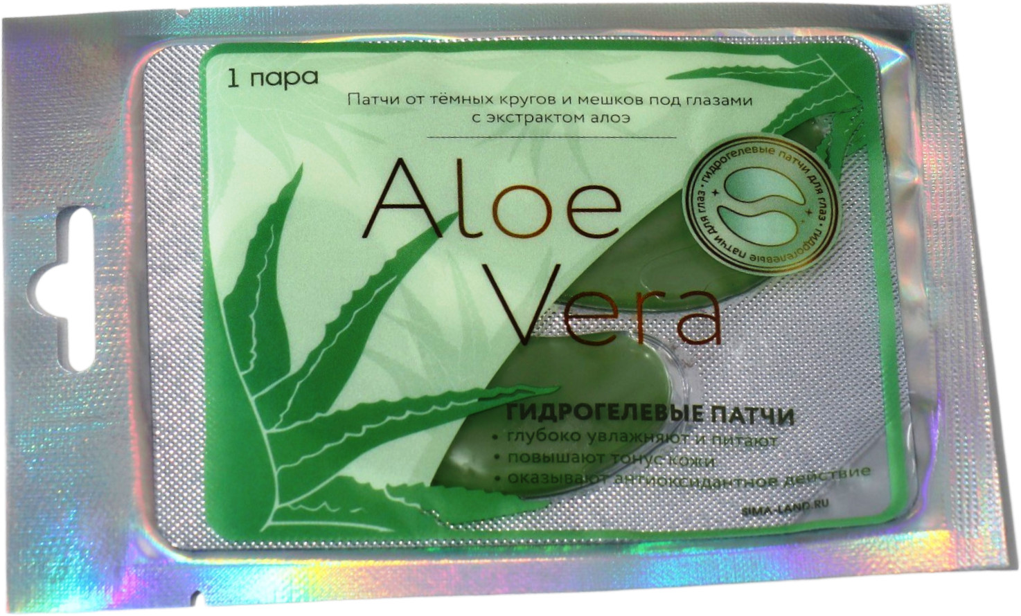 Патчи для кожи вокруг глаз с экстрактом алоэ «Aloe Vera» | Бьюти | Beauty Fox