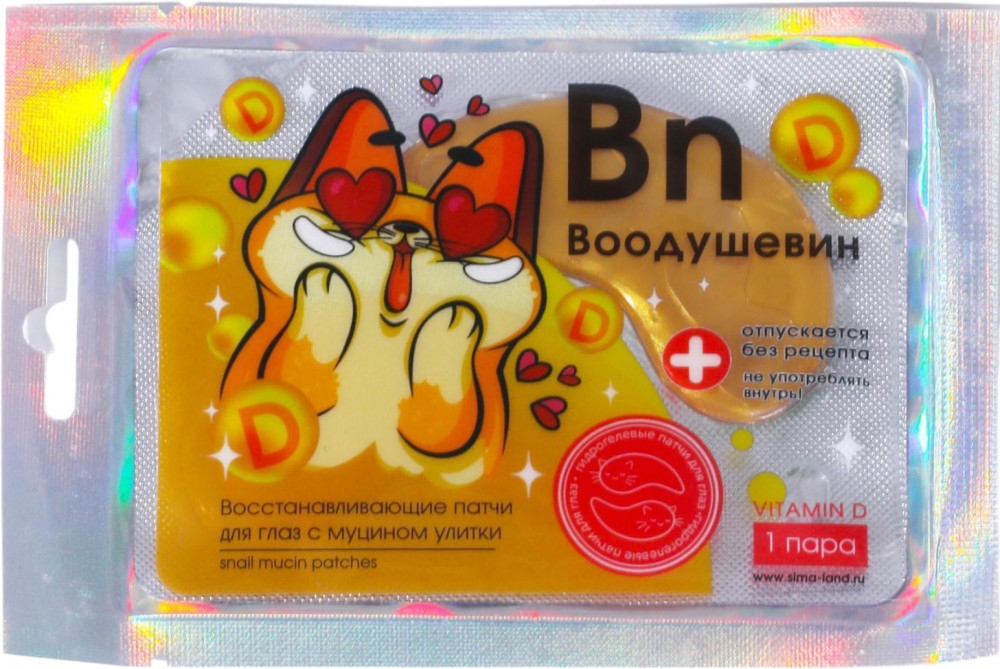 Патчи для кожи вокруг глаз с муцином улитки «Bn Воодушевин» | Очаровательные котики | Beauty Fox