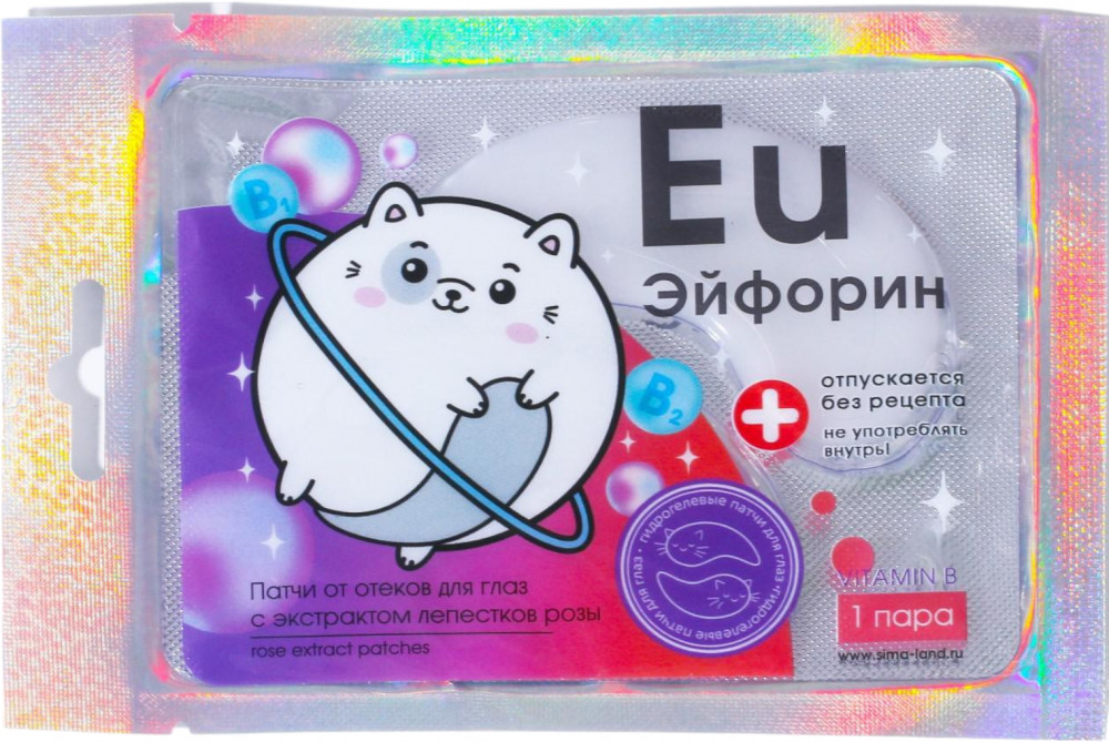 Патчи для кожи вокруг глаз с жемчужной пудрой «Eu Эйфорин» | Очаровательные котики | Beauty Fox