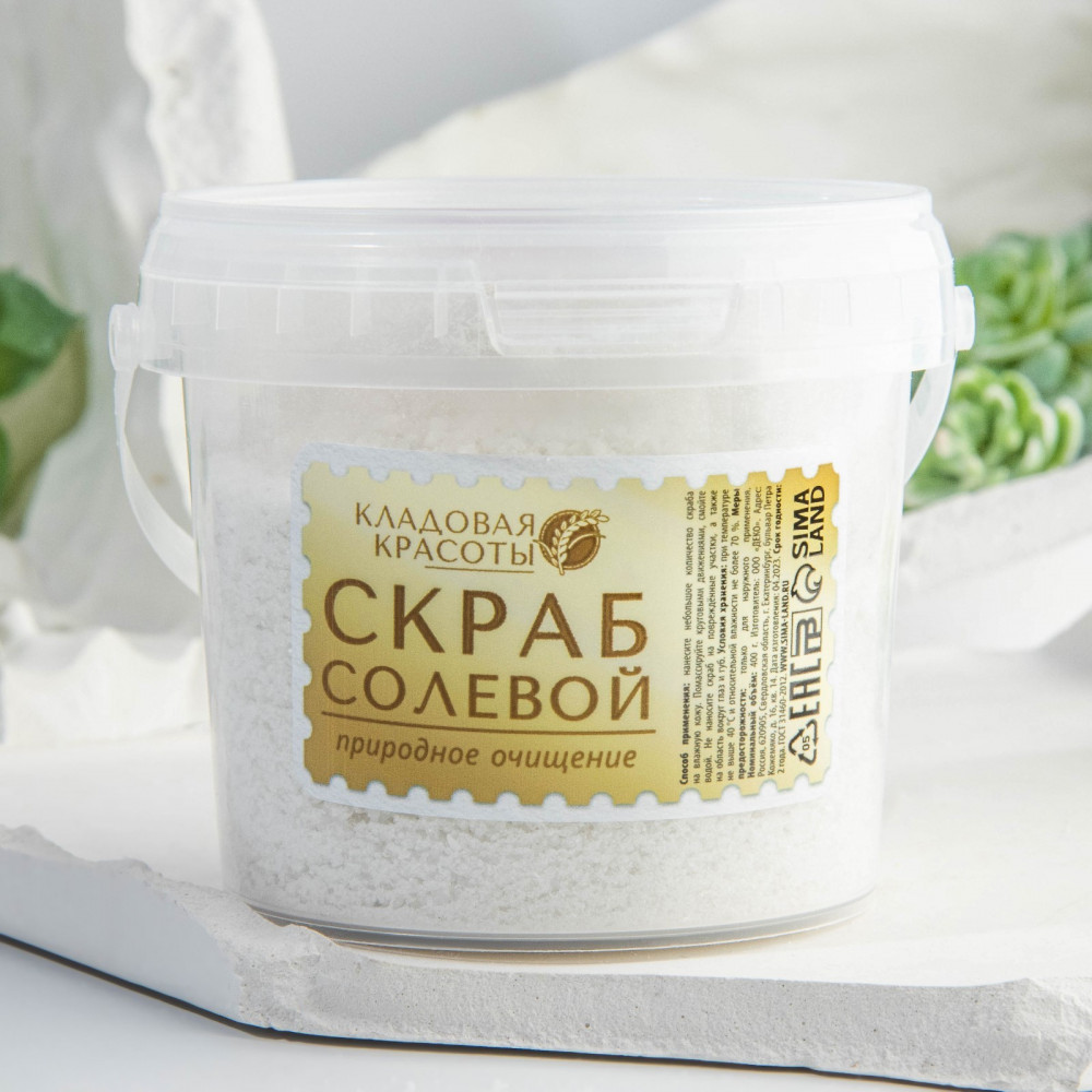 Скраб для тела солевой с эфирным маслом малины | Кладовая красоты