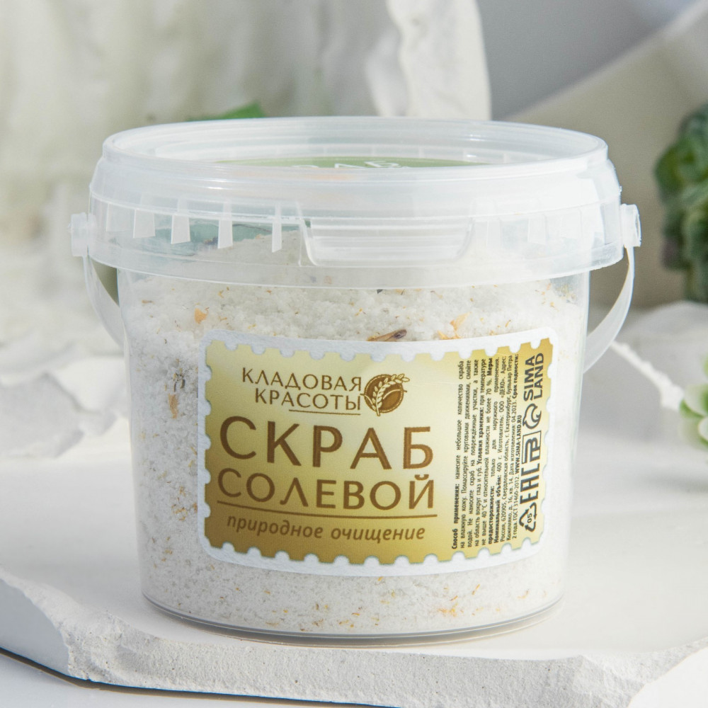 Скраб для тела солевой с эфирным маслом ромашки | Кладовая красоты