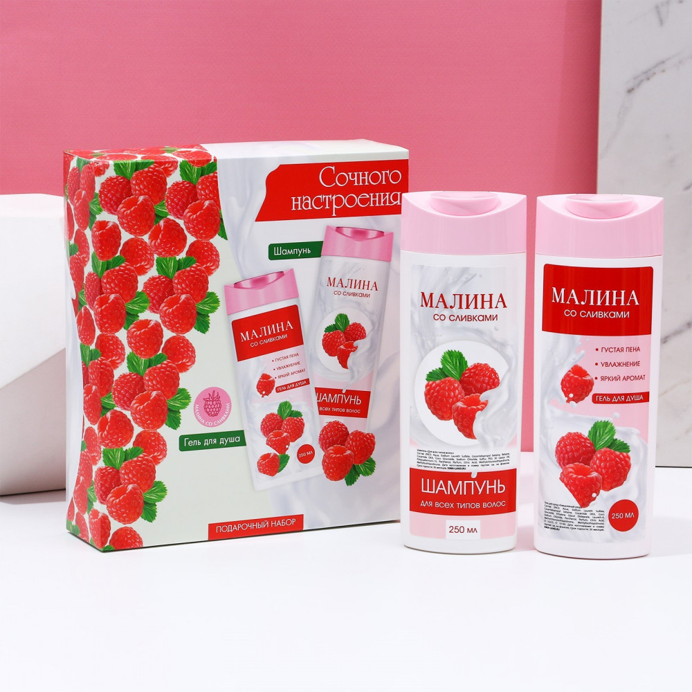 Набор подарочный «Сочного настроения!» | Чистое счастье